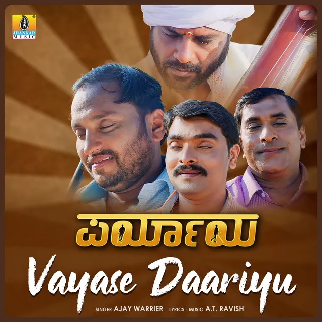 Vayase Daariyu (From "Paryaya")