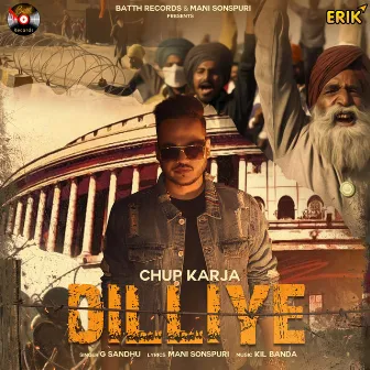 Chup Karja Dilliye by G. Sandhu