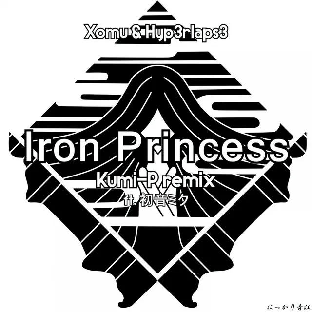 Iron Princess (Kumi-P Remix)