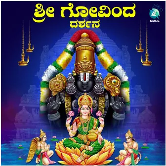 Sri Govinda Darshana by Dr. Shamitha Malnad