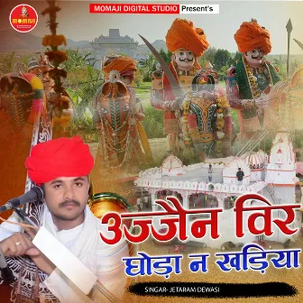 Ujjain Veer Goda N Khadiya by Jay Vaishnav