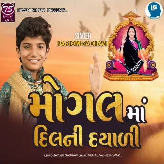 Mogal Maa Dilni Dayali by Vishal Vagheshwari