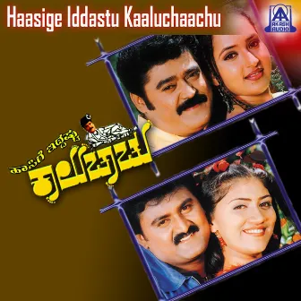 Haasige Iddashtu Kaaluchachu (Original Motion Picture Soundtrack) by Unknown Artist