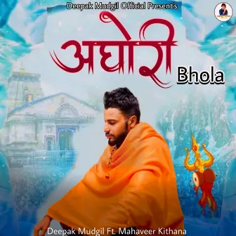 Aghori Bhola by Deepak Mudgil