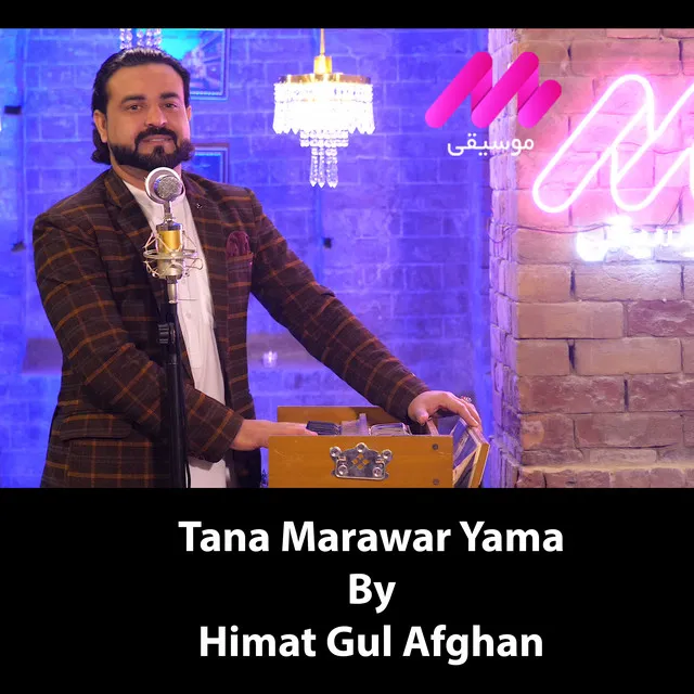 Tana Marawar Yama