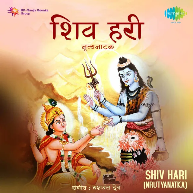 Shiv Hari (Original Motion Picture Soundtrack)