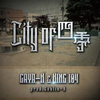 city of Shiki by KING104