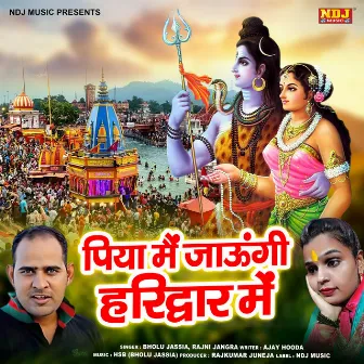 Piya Main Jaungi Haridwar by Rani Jangra