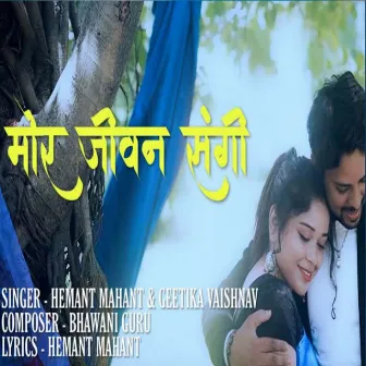 Mor jeewan sangi by 