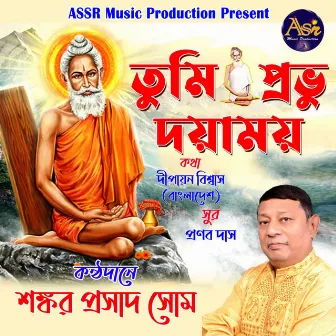 Tumi Probhu Doyamoy by Shankar Prasad Shome