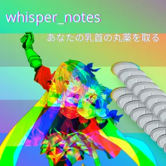 whisper_notes by Vhsceral