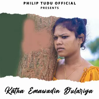 Katha Emawadin Dulariya by Dular Sheela