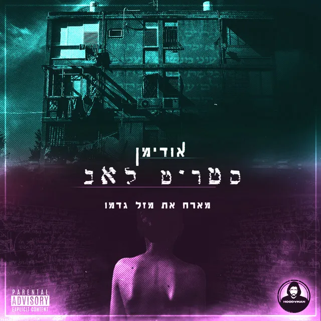 סטריט לאב