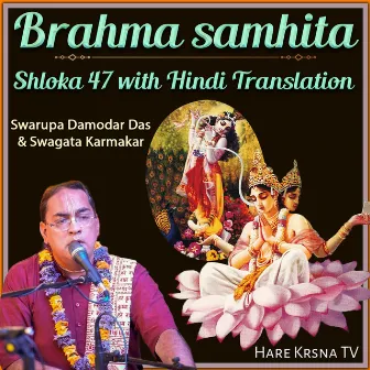 Brahma Samhita Shloka 47 (with Hindi Translation) by Swarup Damodar Das