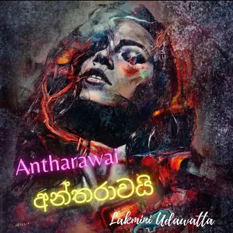 Antharawai by Lakmini Udawatta