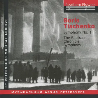 Tishchenko: Symphony No. 1 - Khronika blokadi Symphony by Andrey Chistiakov