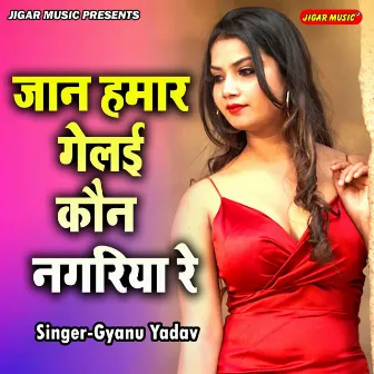 Jaan Hamar Gelai Kon Nagariya Re by Gyanu Yadav