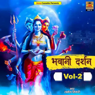 Bhawani Darshan (Vol.2) by Rakesh Tiwari