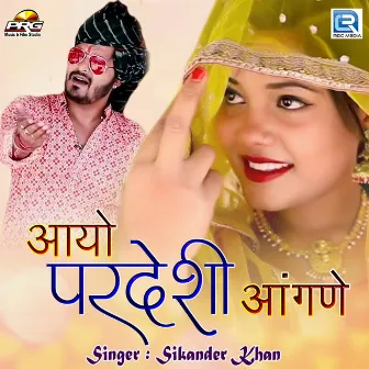 Aayo Pardeshi Aangane by Sikander Khan