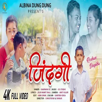 Zindagi (Nagpuri) by Sharwan Ss