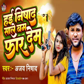 Hai Nishad Sale Bam Far Dem by Ajay Nishad