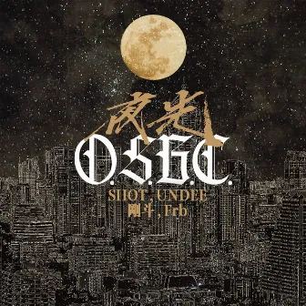 YAKO (feat. SHOT, UNDEE, Taketo & Frb) by O.S.B.C.