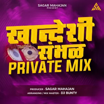 Khandeshi Sambhal Private Mix by Unknown Artist