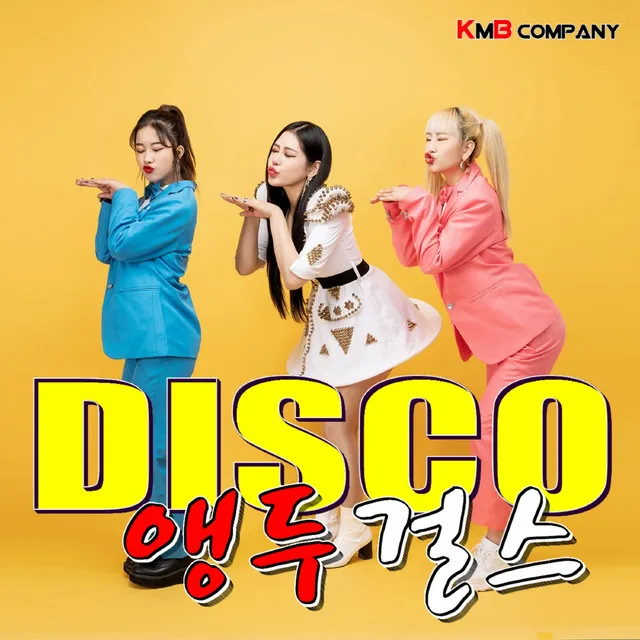 디스코 DISCO