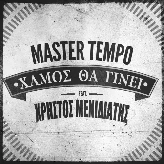 Hamos Tha Ginei by Master Tempo