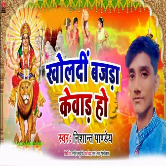 Kholadin Bajada Kewad Ho (Bhojpuri) by Nishant Pandey