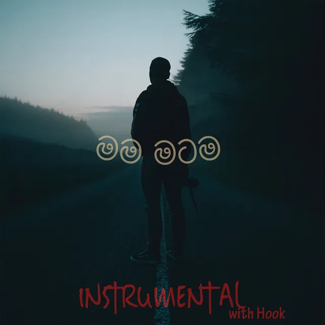 Mama Matama (Instrumental with Hook)