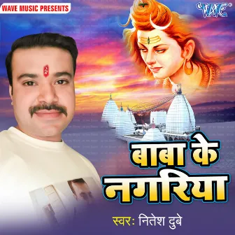 Baba Ke Nagariya by Nitesh Dubey