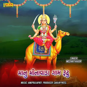 Maa Nu Minawada Gaam Rudu by MEENA THAKOR