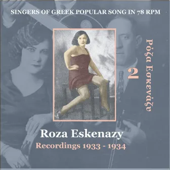 Roza Eskenazy Vol. 2 / Singers of Greek Popular Song in 78 rpm / Recordings 1933-1934 by Roza Eskenazy