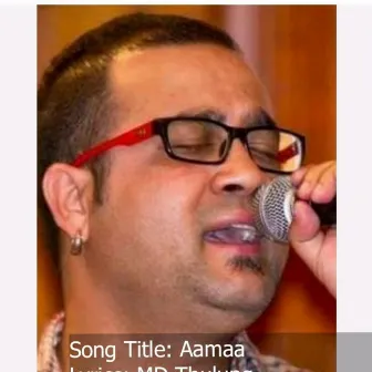 Swarup Raj Acharya Song Aamaa by Unknown Artist