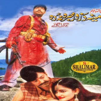 Meena Da Zura Khabra Na Dah (Original Motion Picture Soundtrack) by Unknown Artist