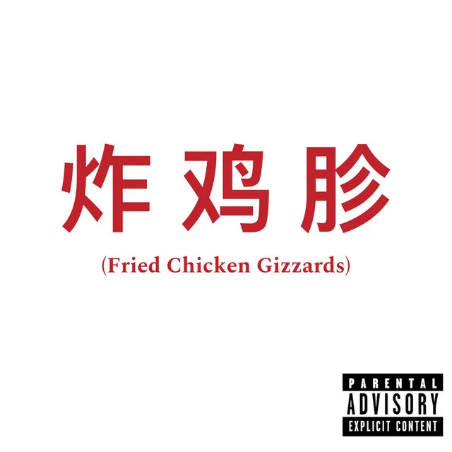 Fried Chicken Gizzards