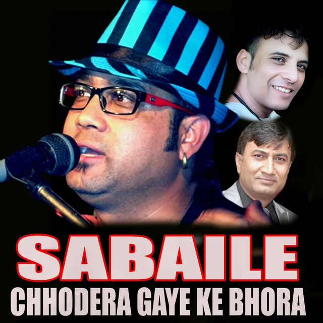 SABAILE CHHODERA GAYE KE BHORA