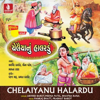 Chelaiyanu Halardu by Meena Patel