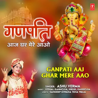 Ganpati Aaj Ghar Mere Aao by Ashu Verma