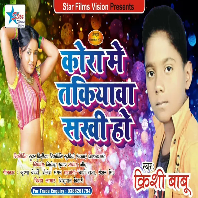 Marte Hai Mujhpe Aashiq Hazaron - Bhojpuri