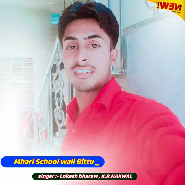 Mhari School wali Bittu __