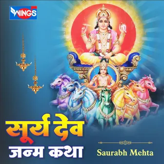 Surya Dev Janam Katha by Saurabh Mehta