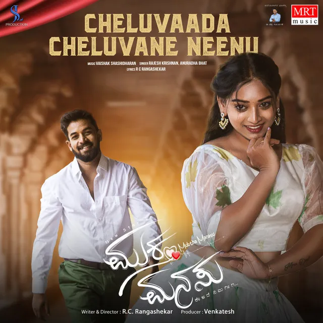 Cheluvaada Cheluvane Neenu (From 