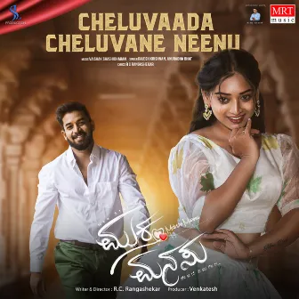 Cheluvaada Cheluvane Neenu (From 