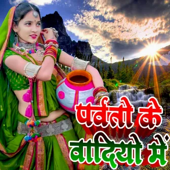 Parvato Ke Wadiyo Me by Bhawana Pandit