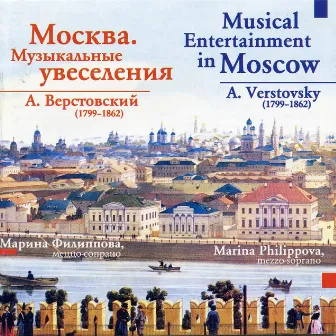 Musical Entertainment in Moscow by Alexey Verstovsky