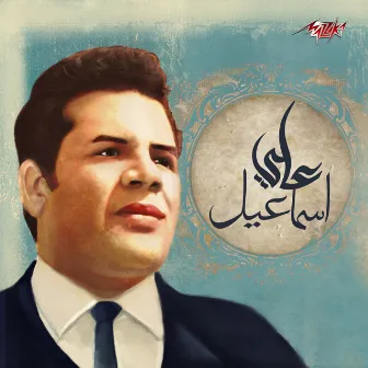 Ghanni Ya Misr by Warda El Gazaerya