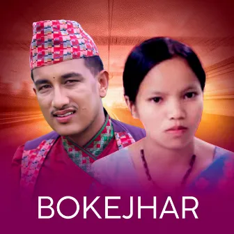 Khetma Bokejhar by Sunil Chhetri