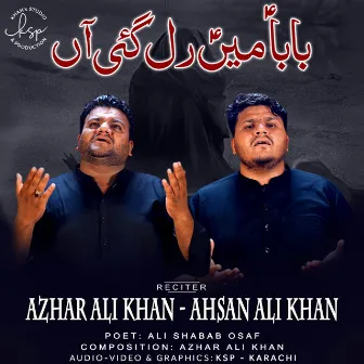 Baba Mai Rul Gai Aa by Ahsan Ali Khan